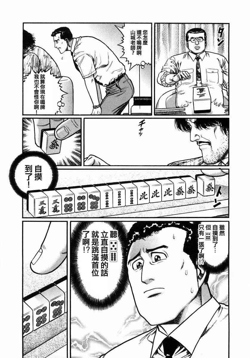 第109话