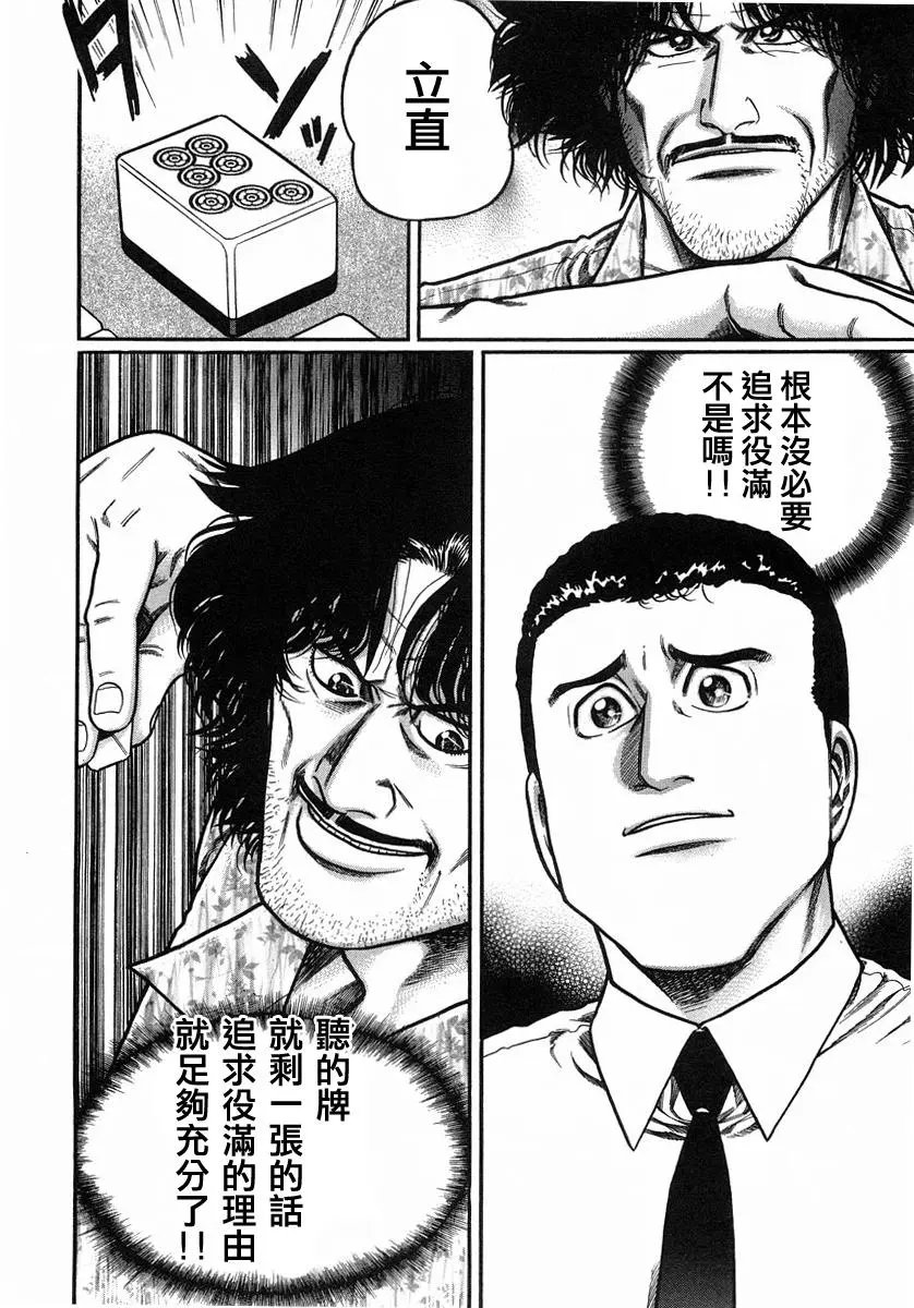 第109话