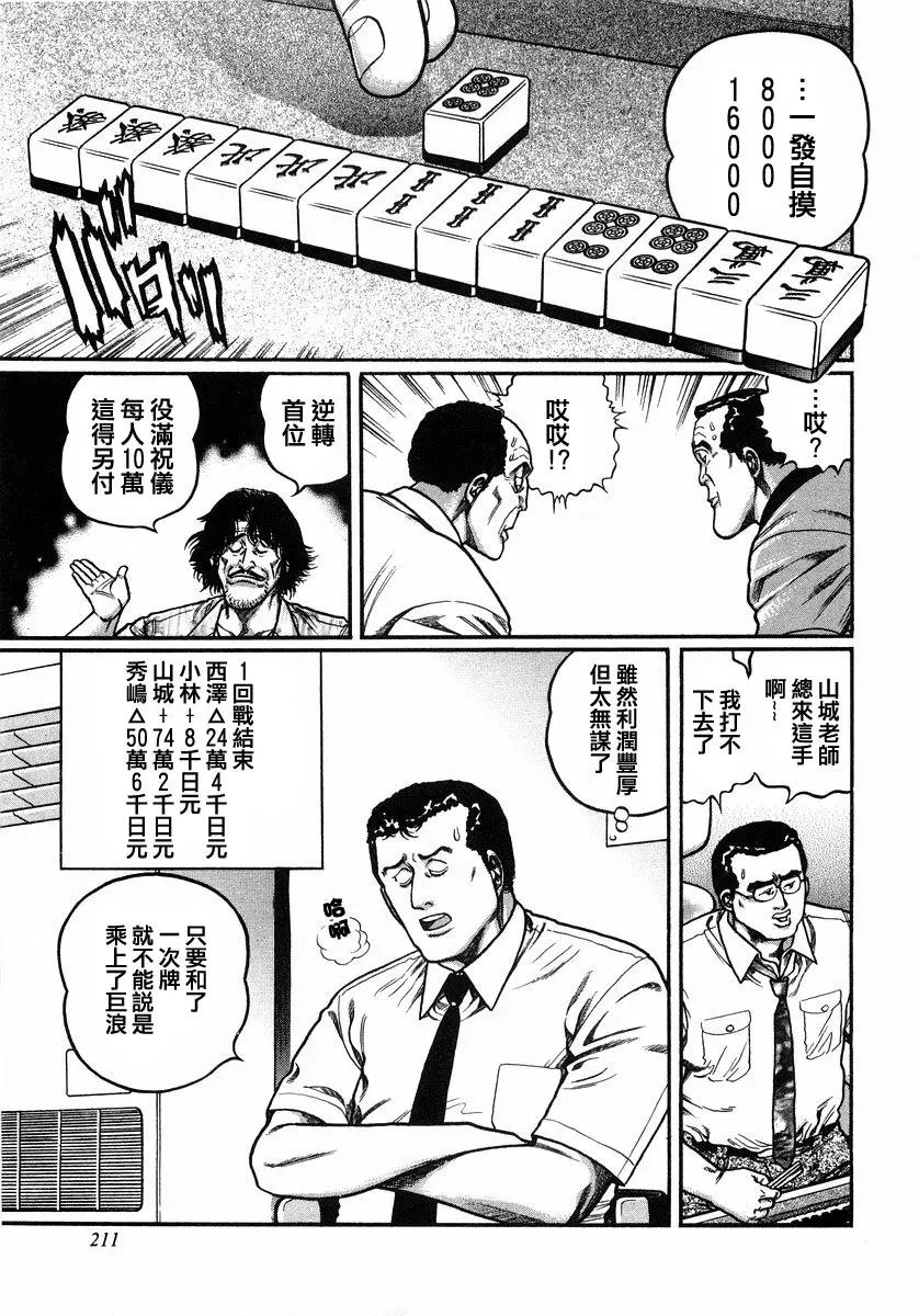 第109话