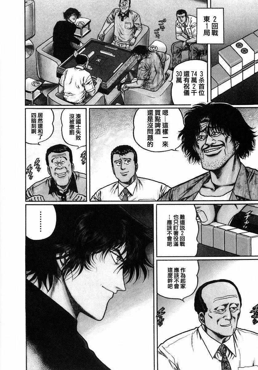 第110话
