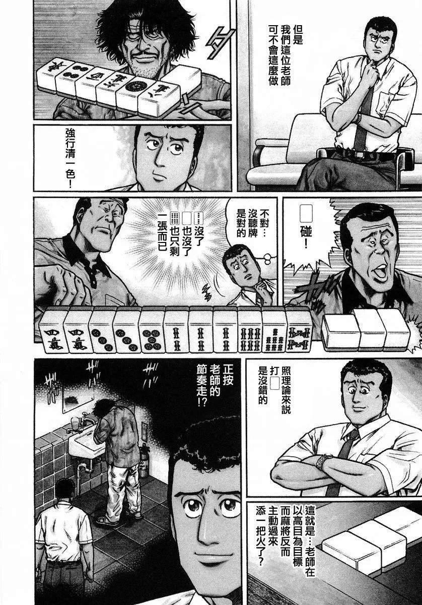 第110话