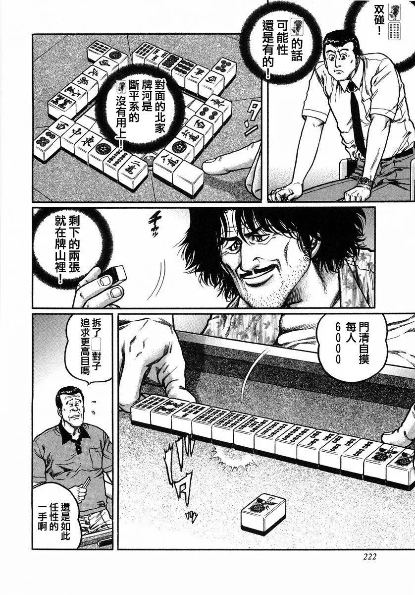 第110话