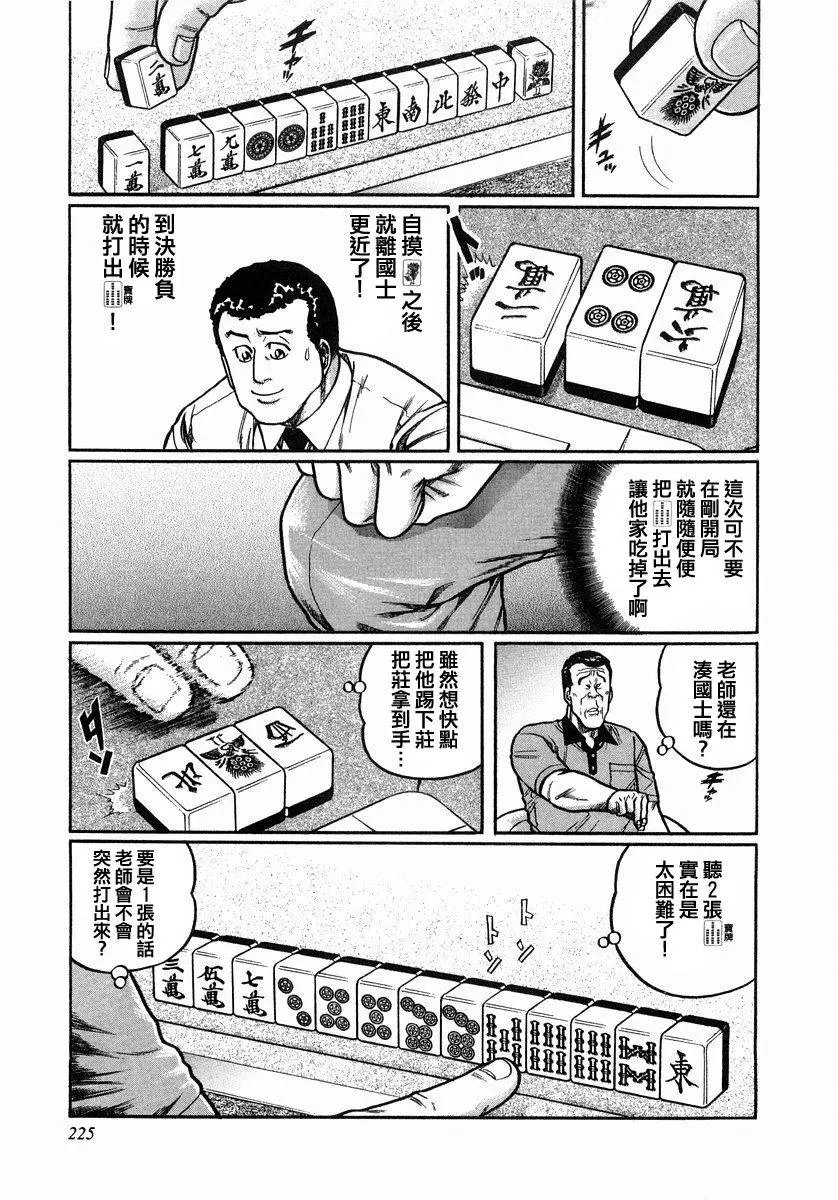 第110话
