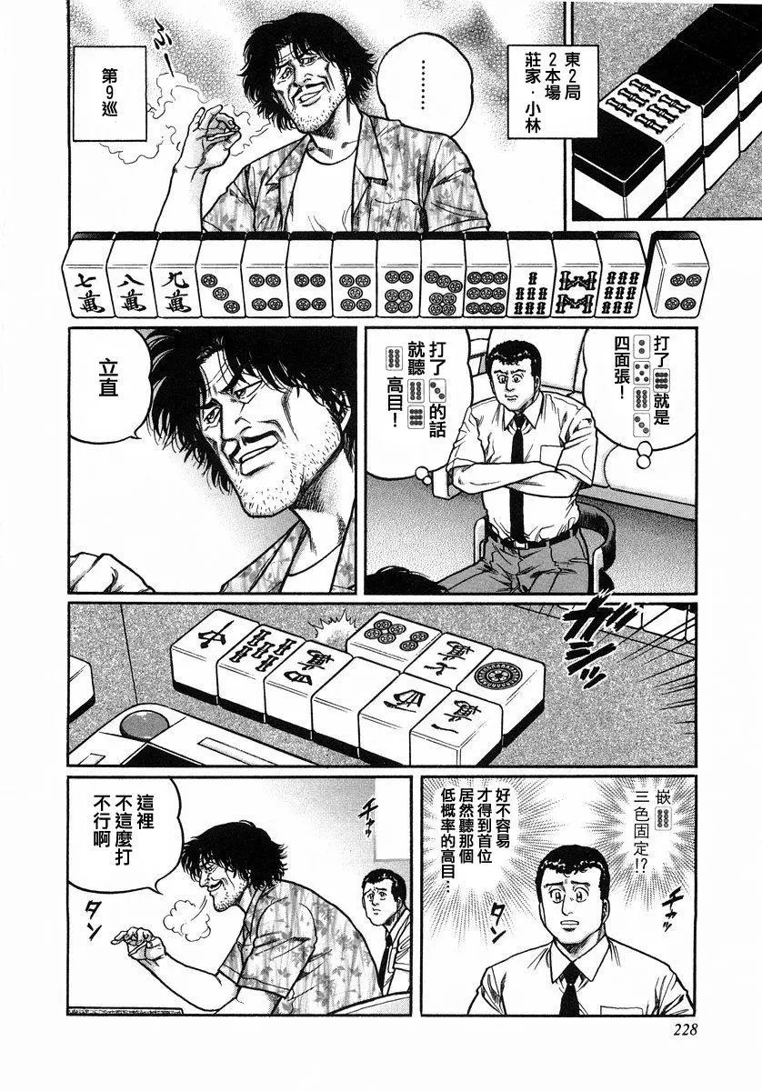 第110话