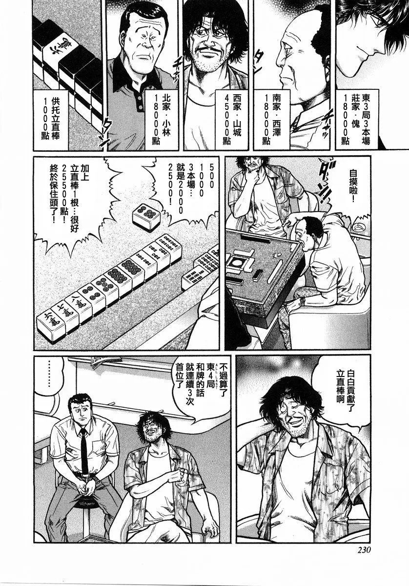 第110话