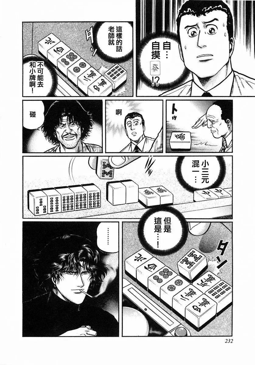 第110话