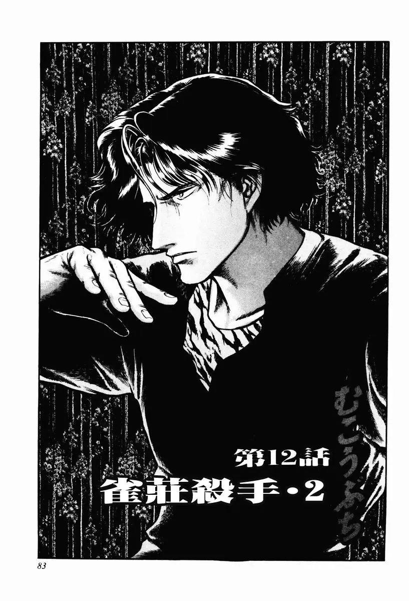 第12话