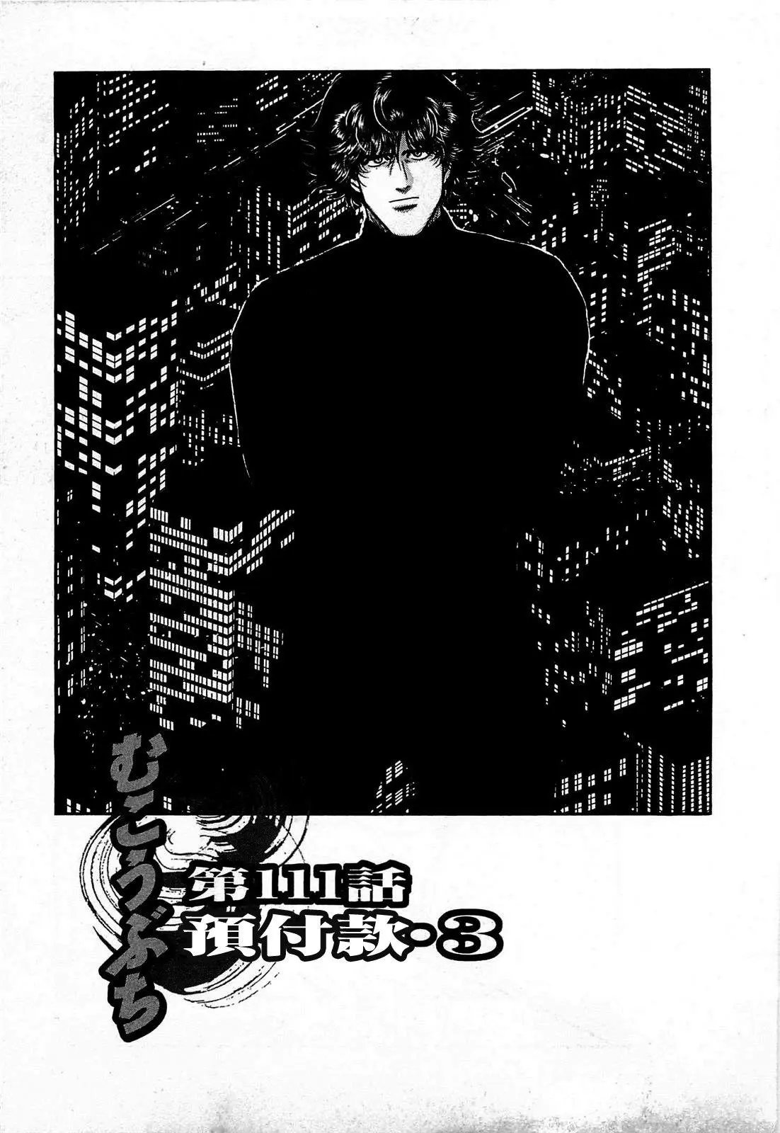 第111话