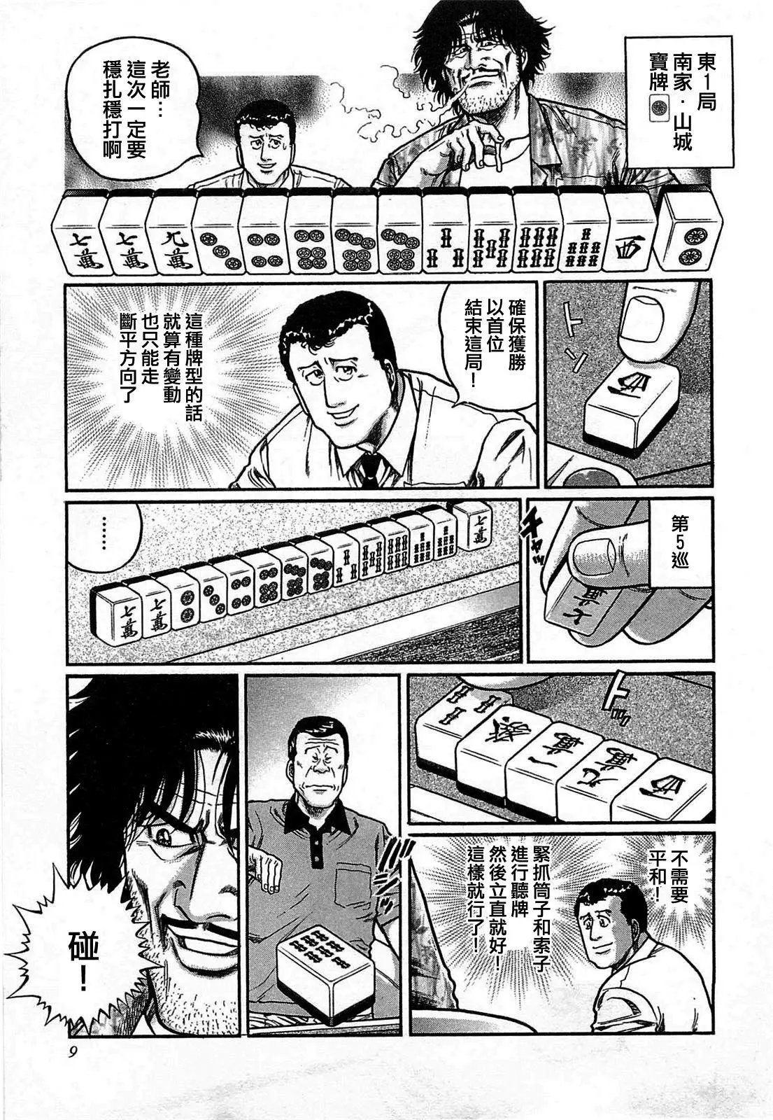 第111话