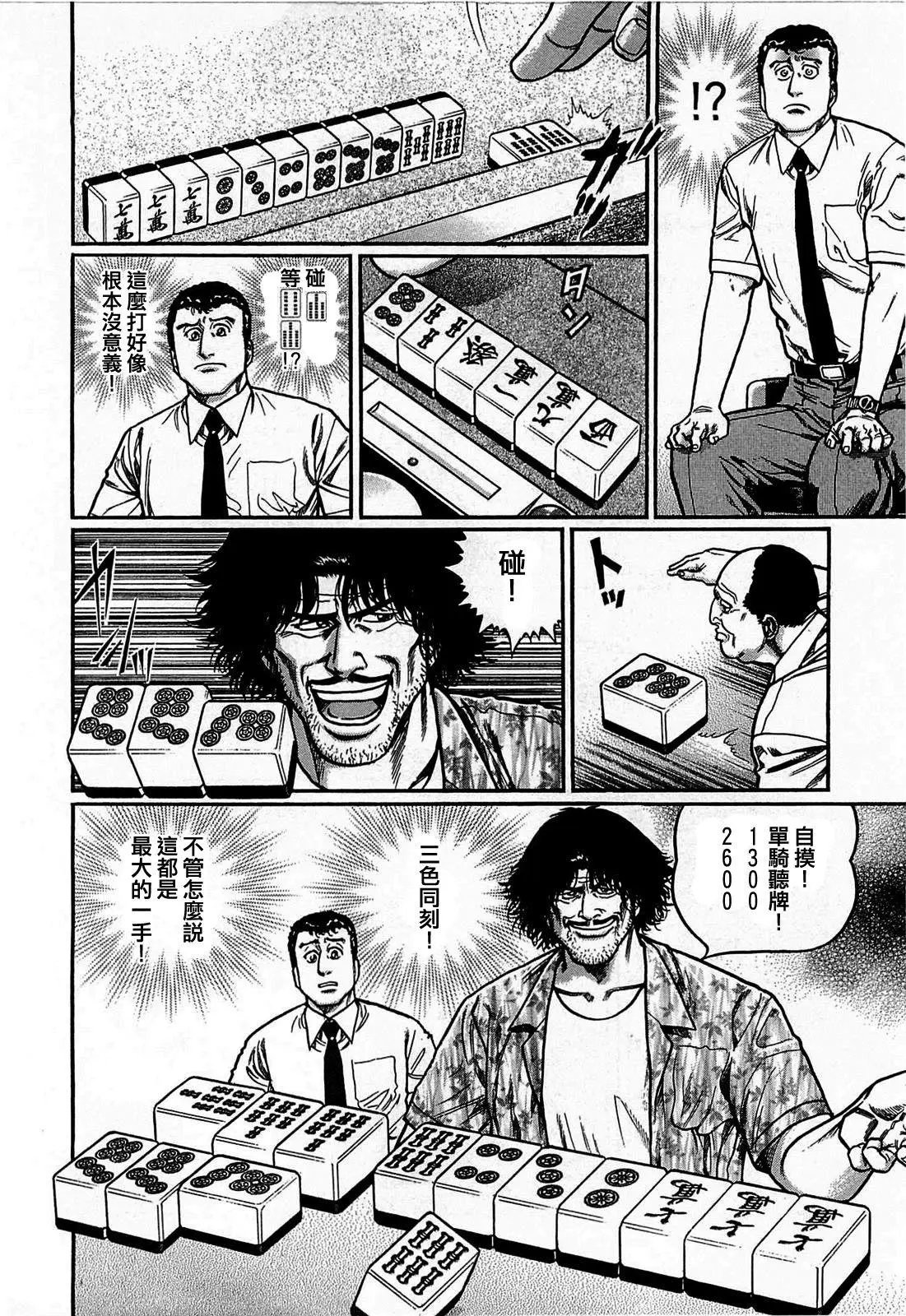 第111话