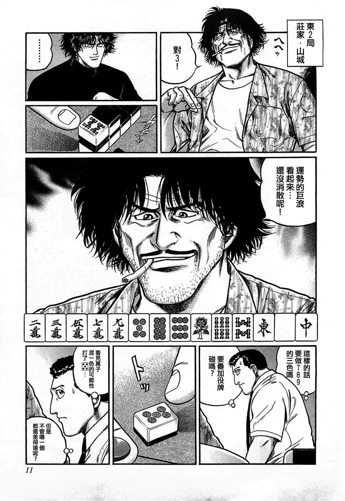 第111话