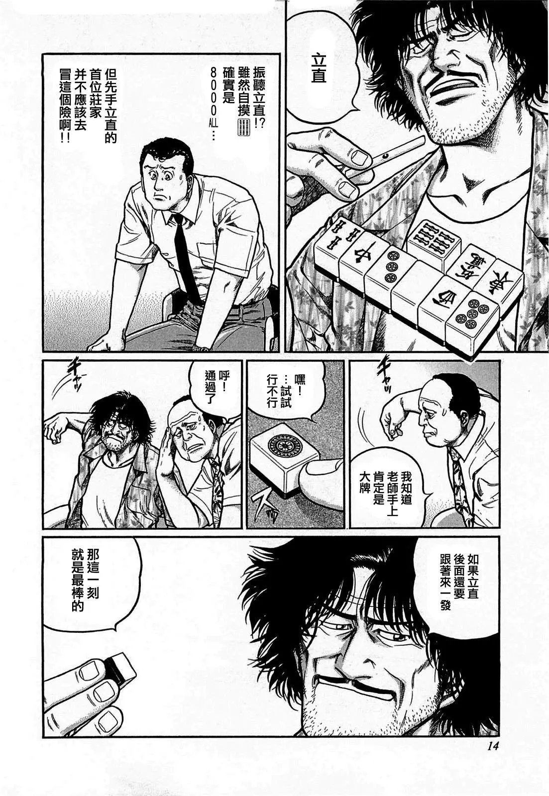 第111话