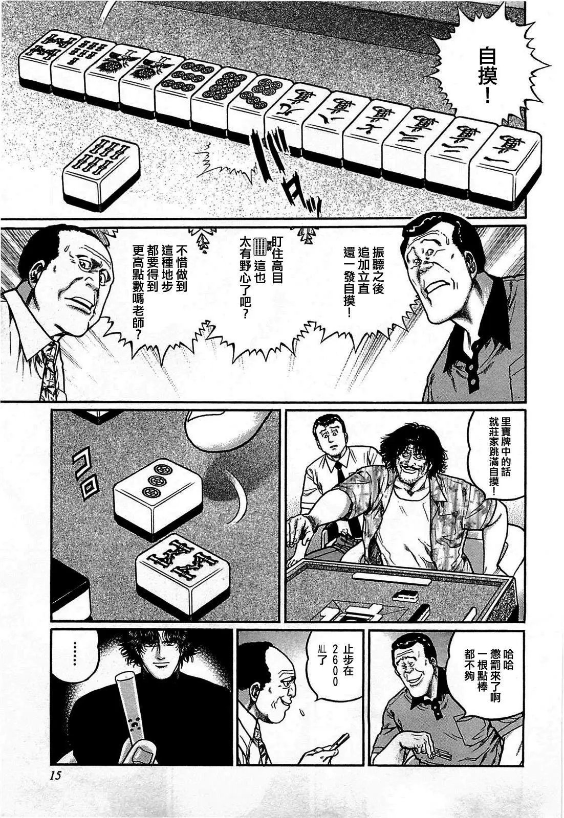 第111话
