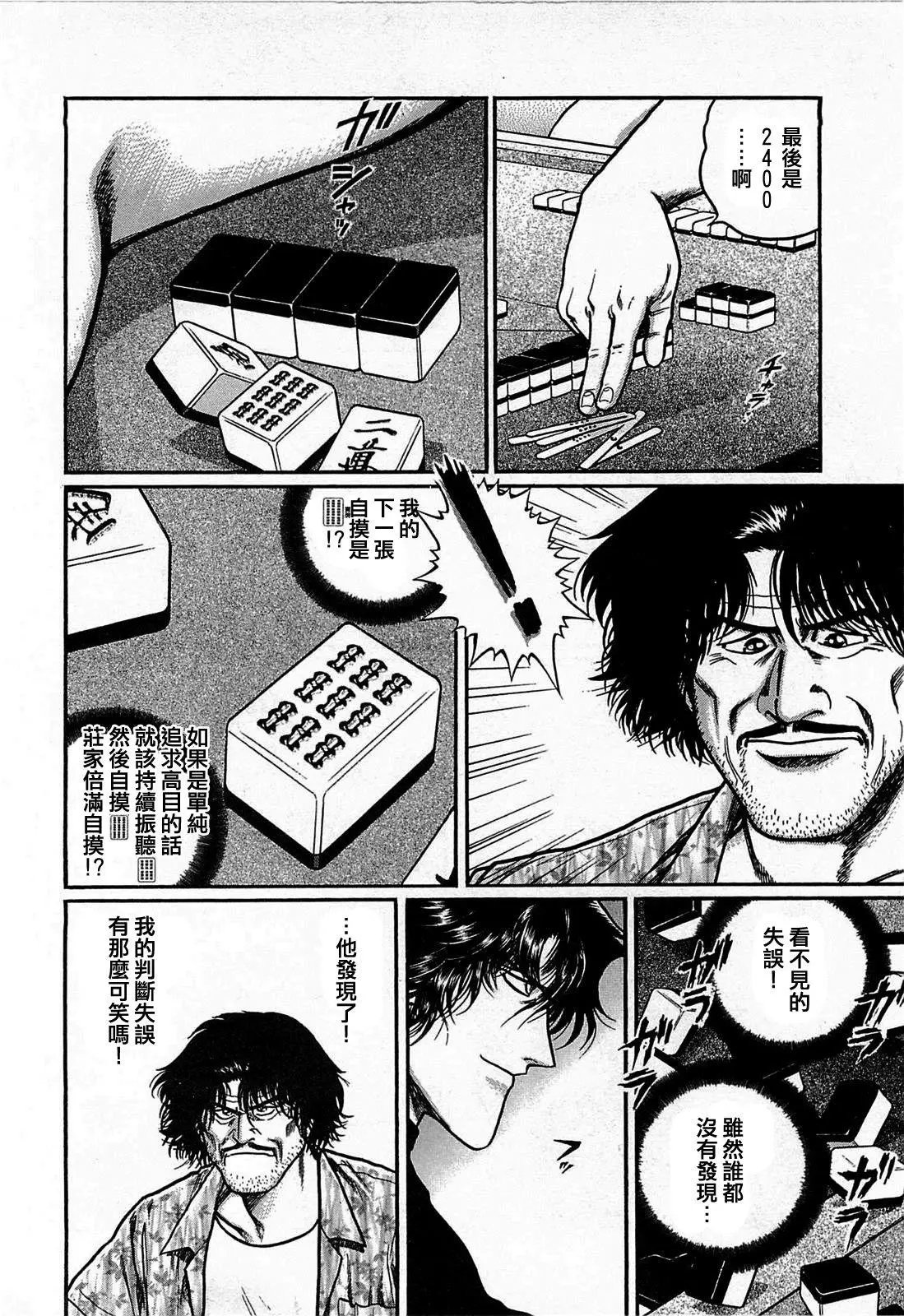 第111话