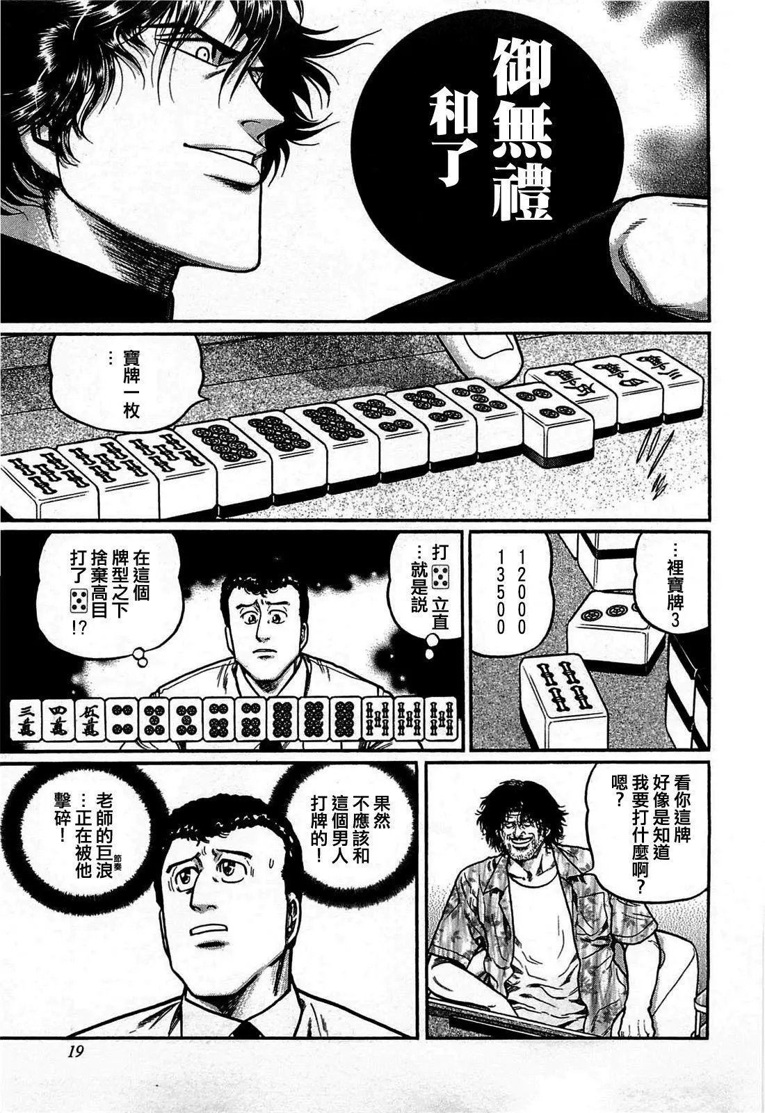 第111话