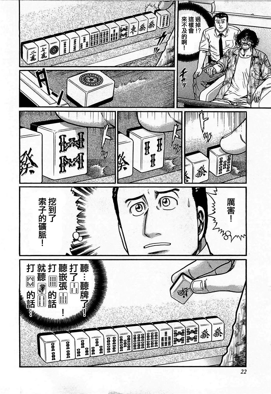 第111话