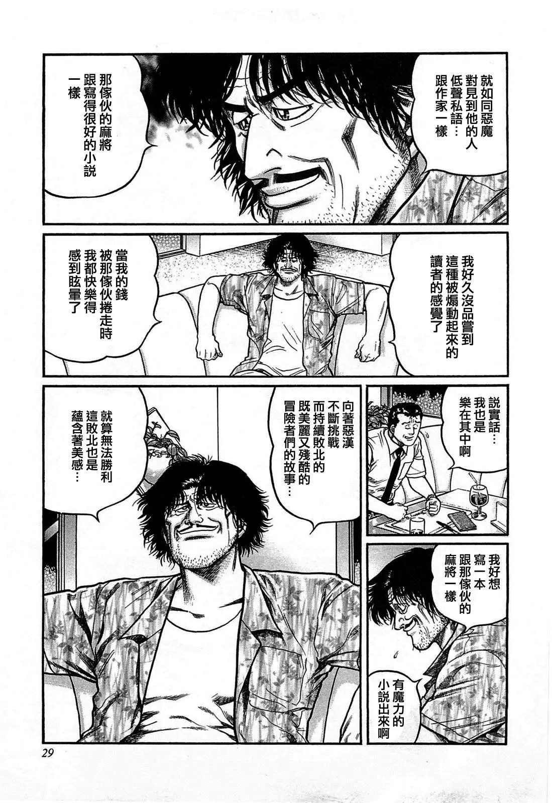 第111话