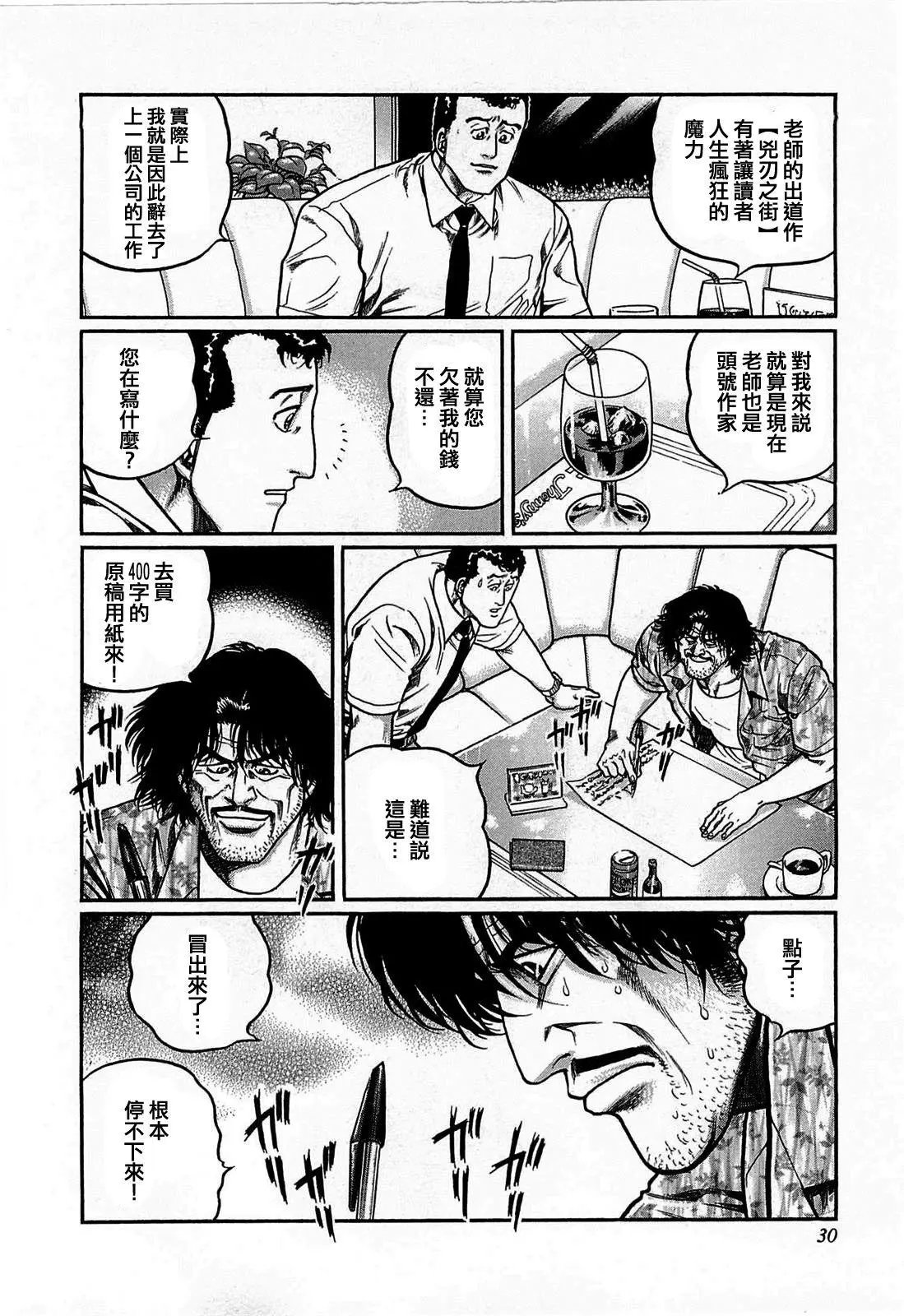 第111话