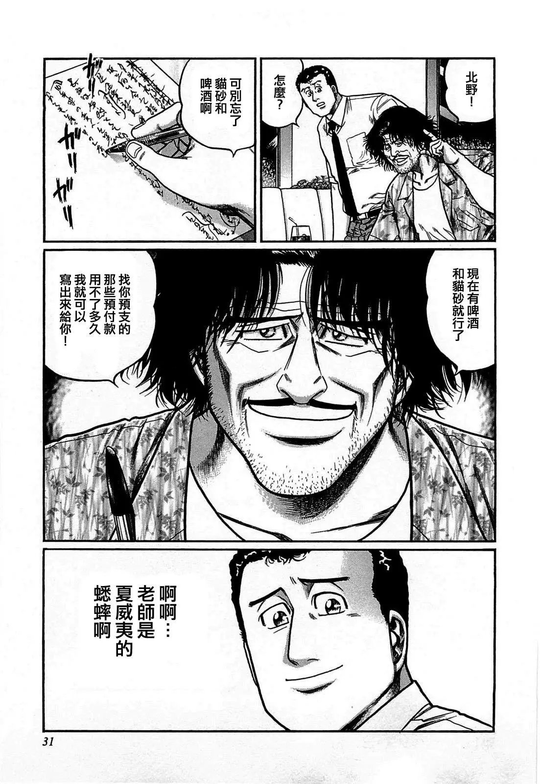 第111话