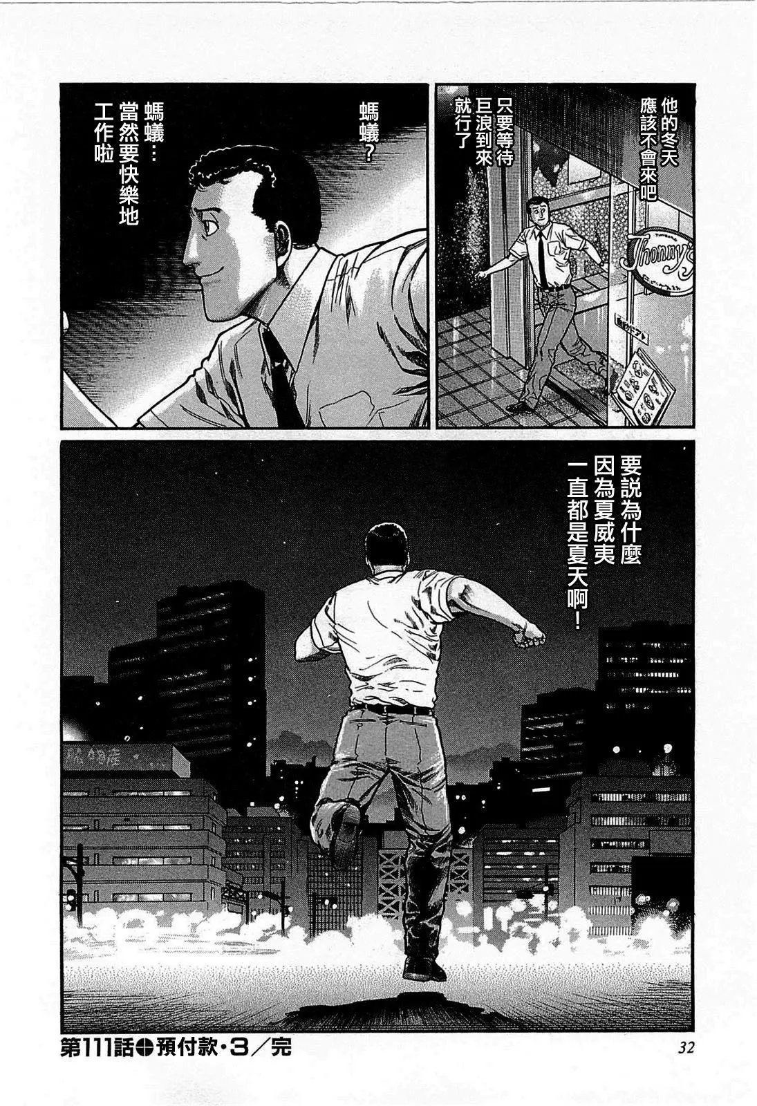 第111话