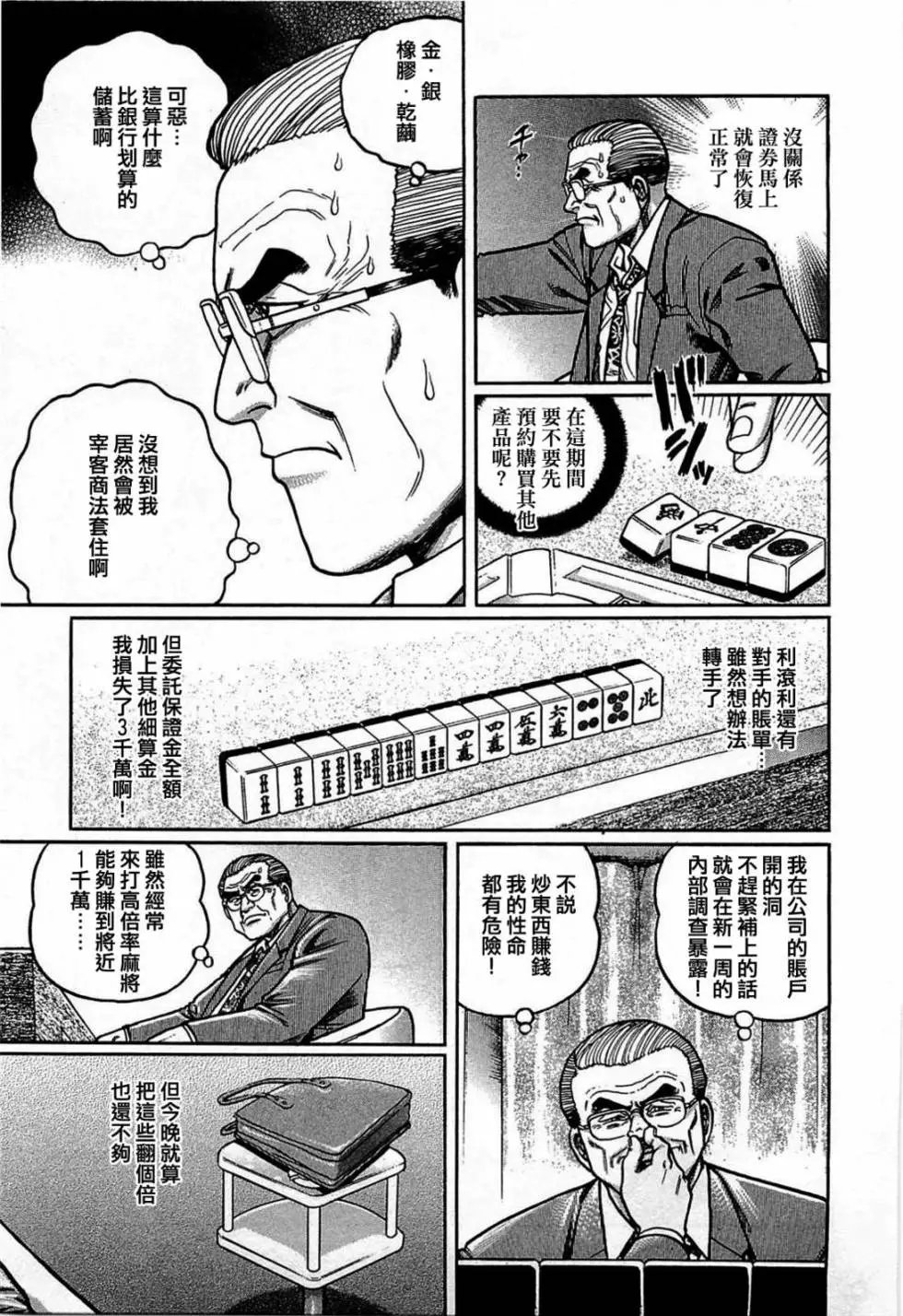 第112话