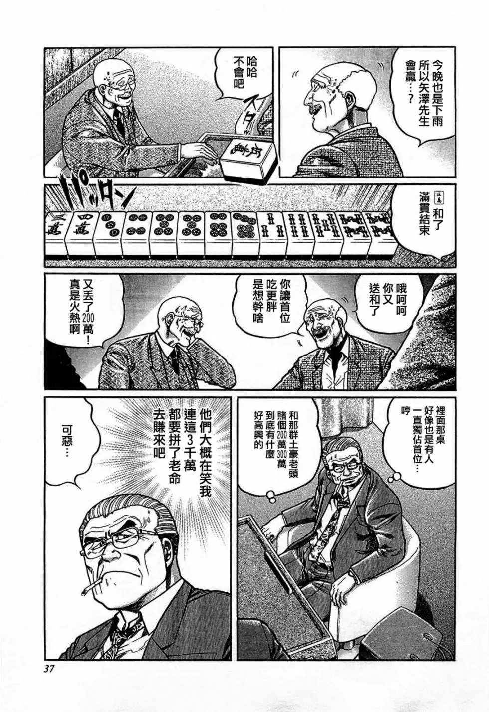 第112话