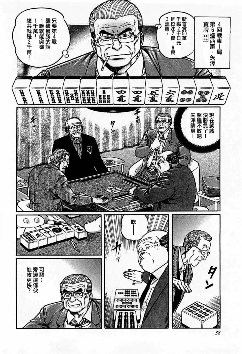 第112话