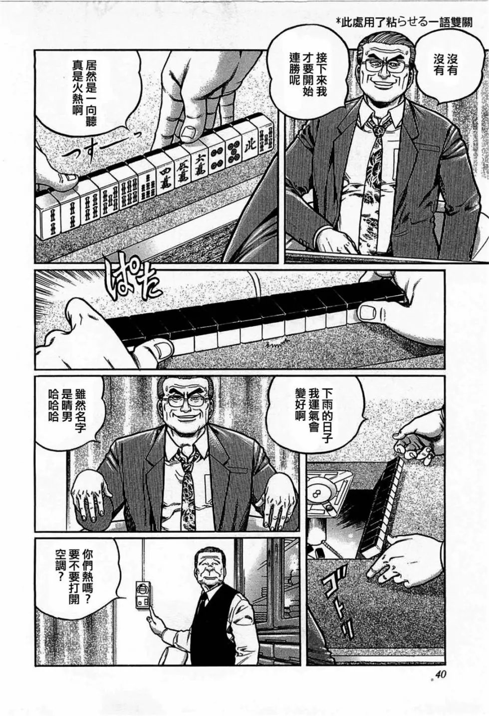 第112话