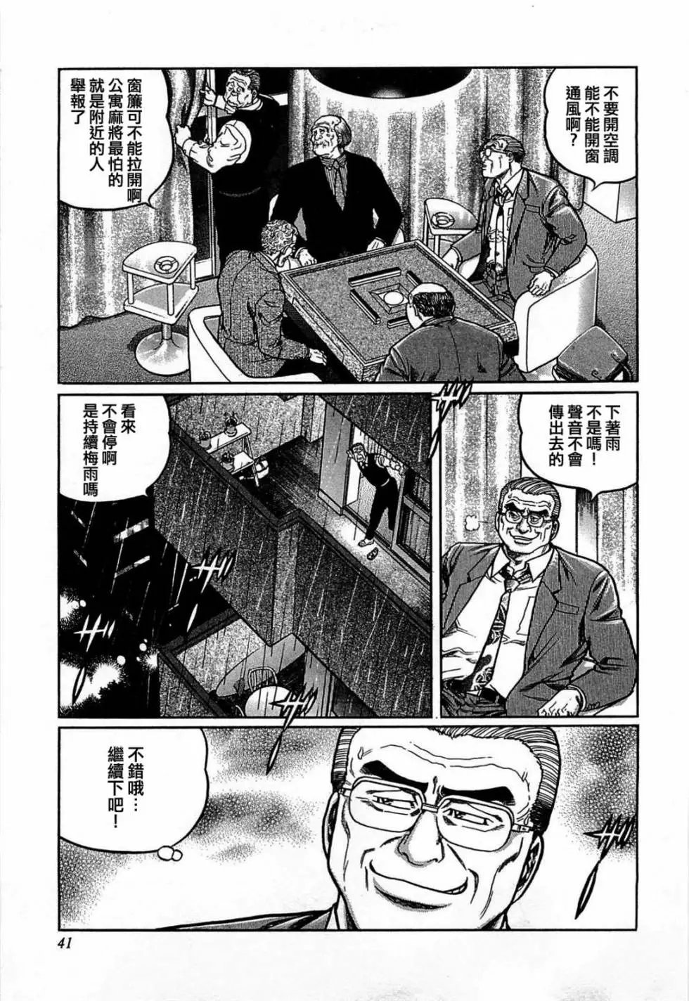 第112话