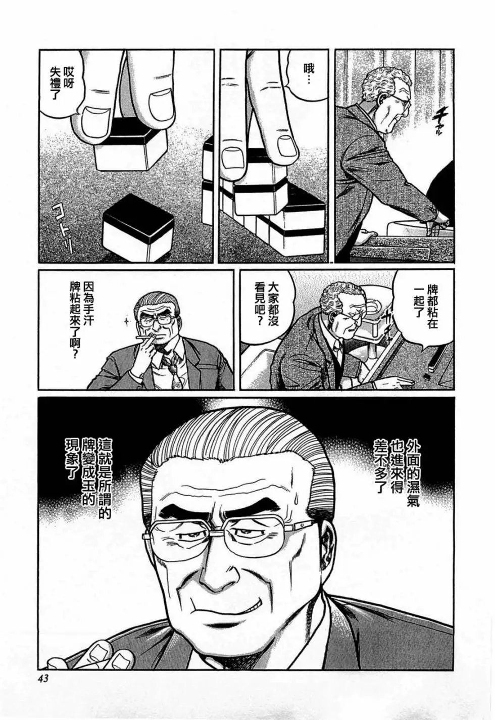 第112话