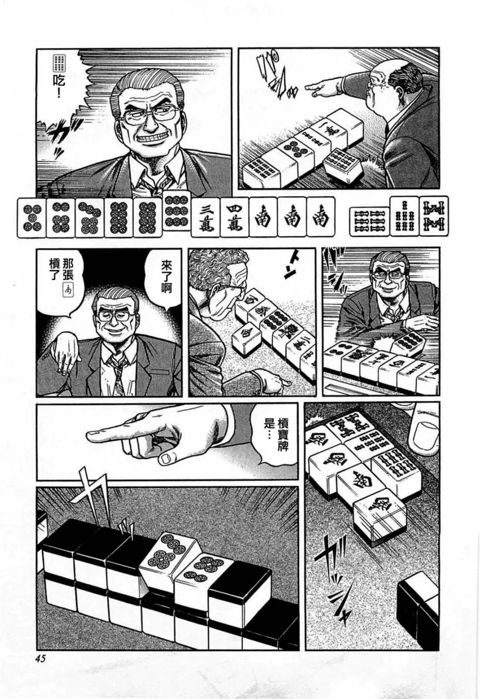 第112话