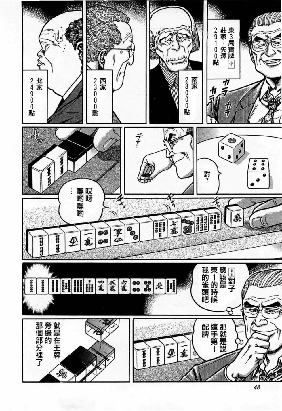 第112话