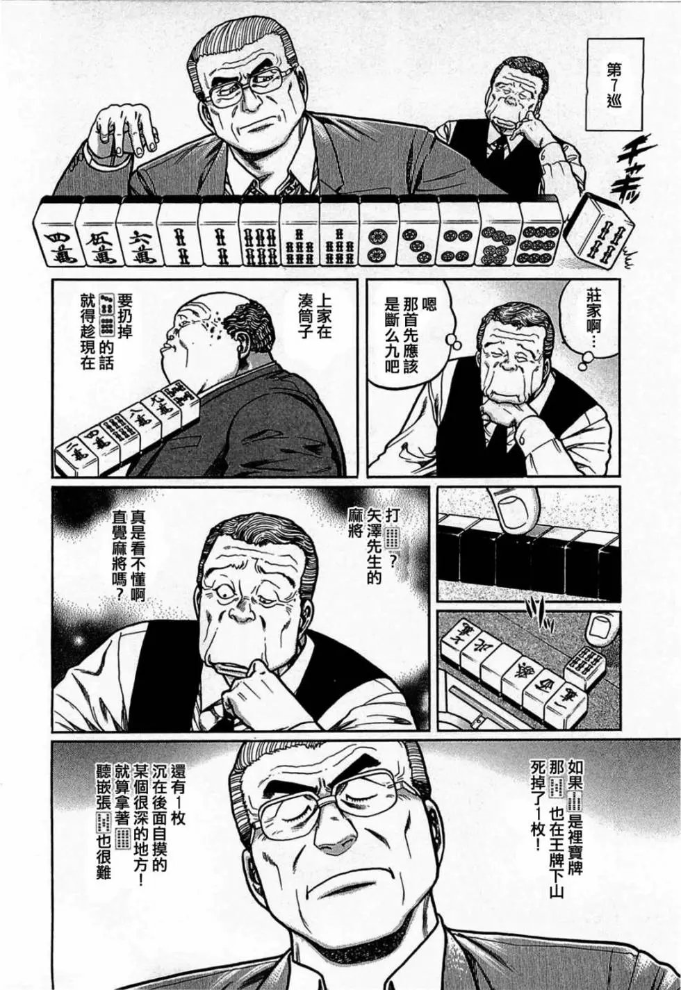 第112话