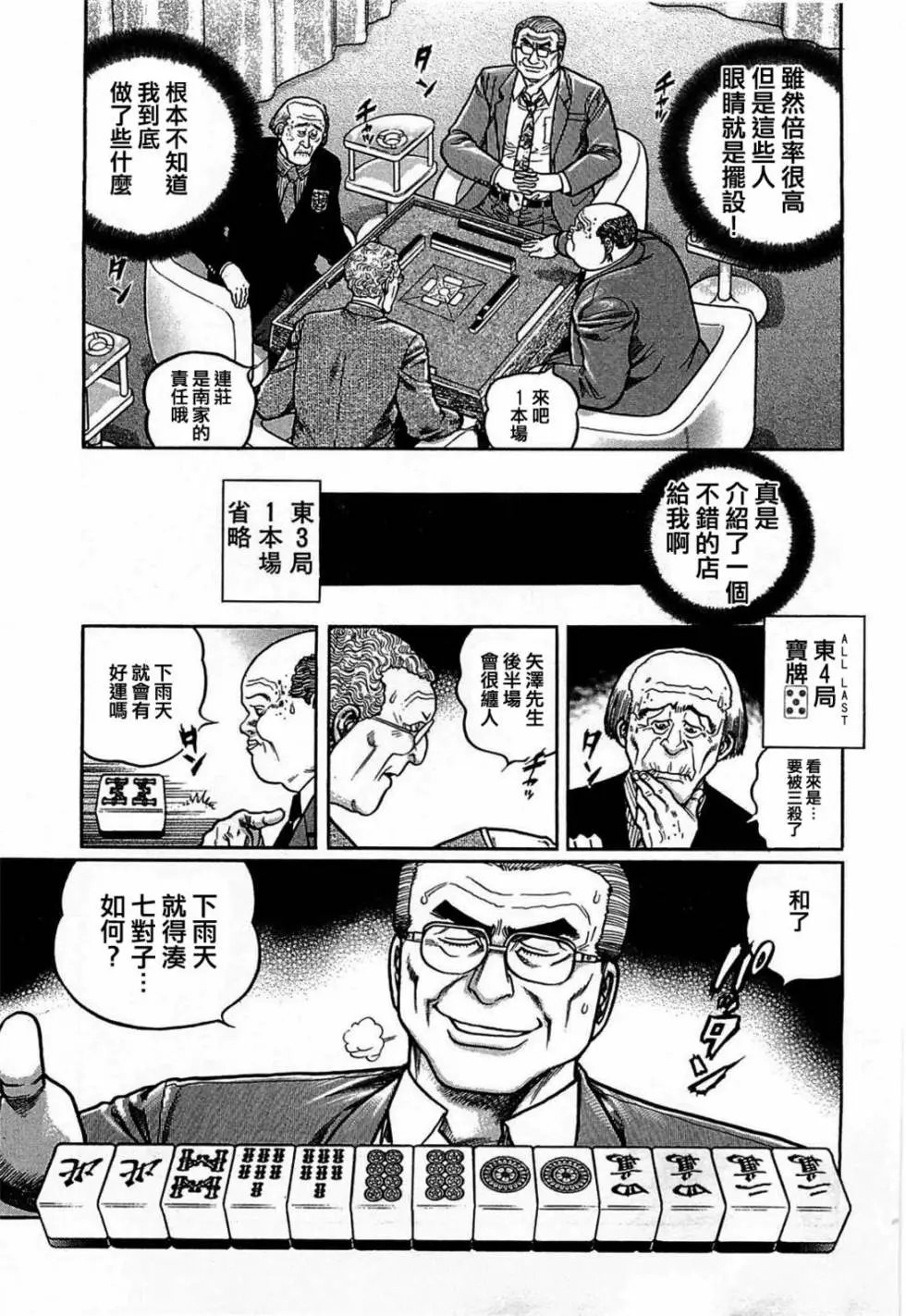 第112话