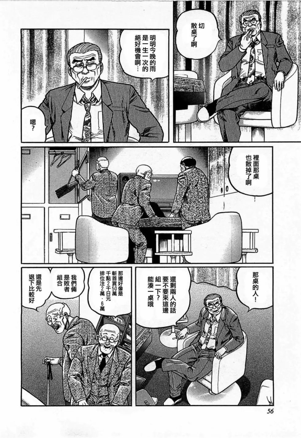 第112话