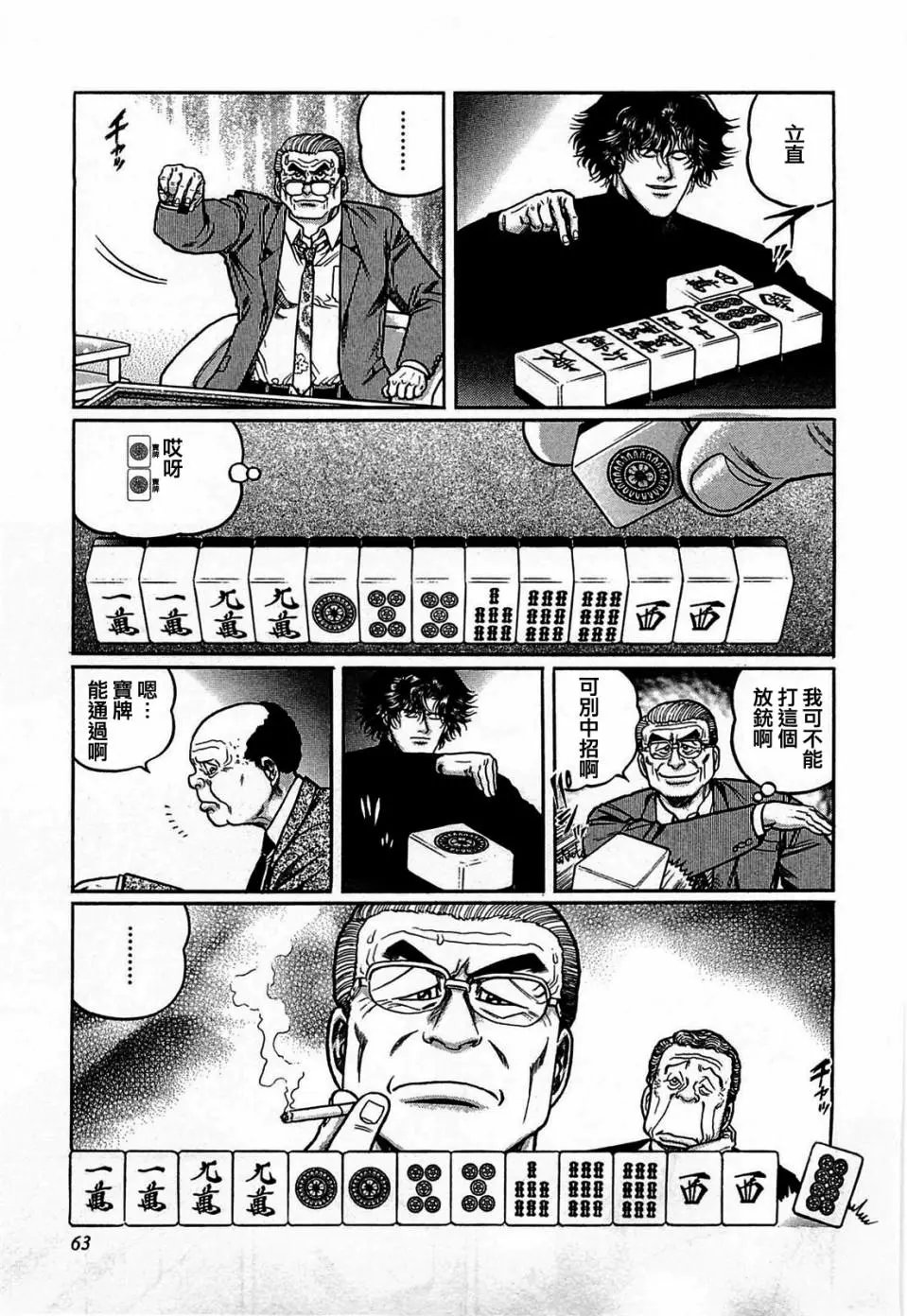 第113话