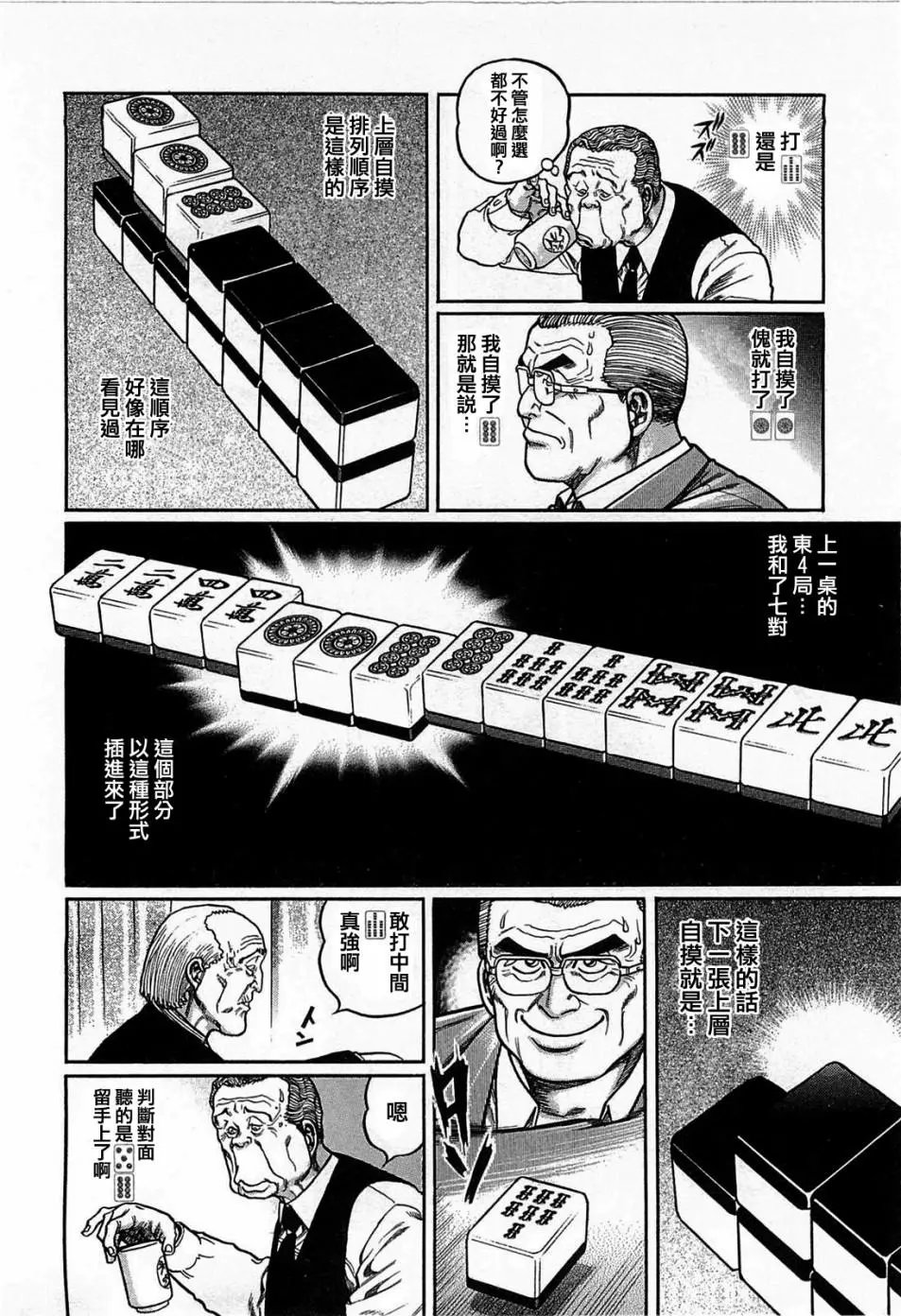 第113话