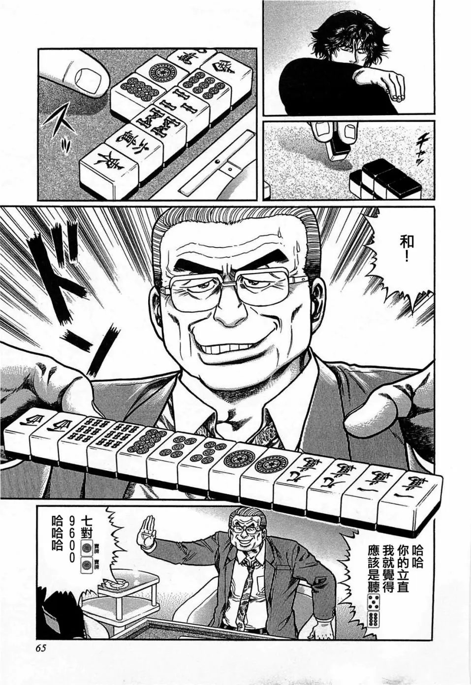 第113话