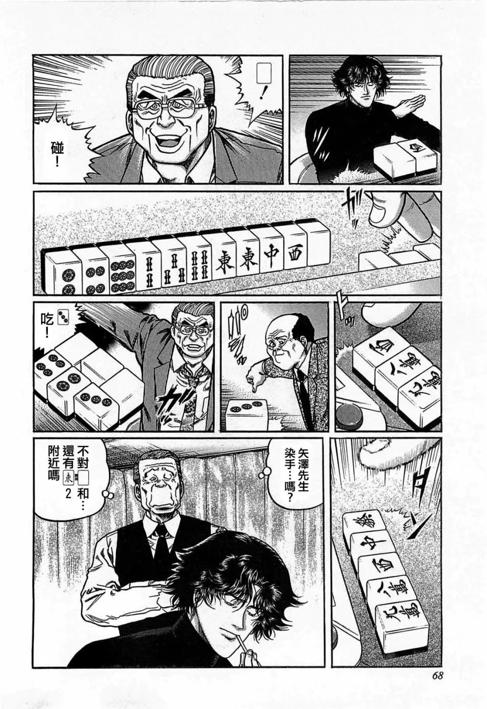 第113话