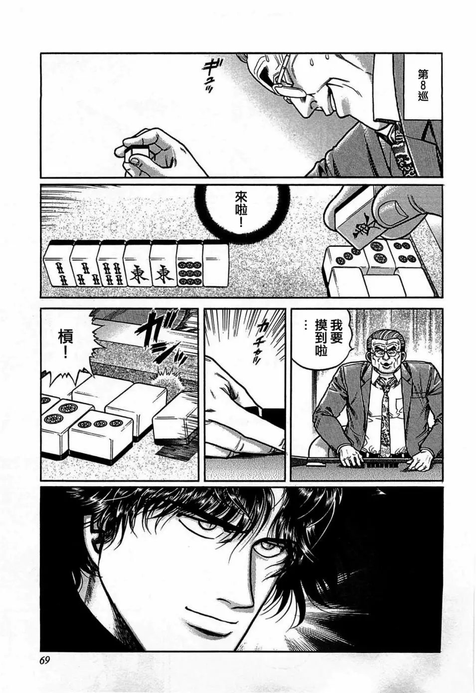 第113话