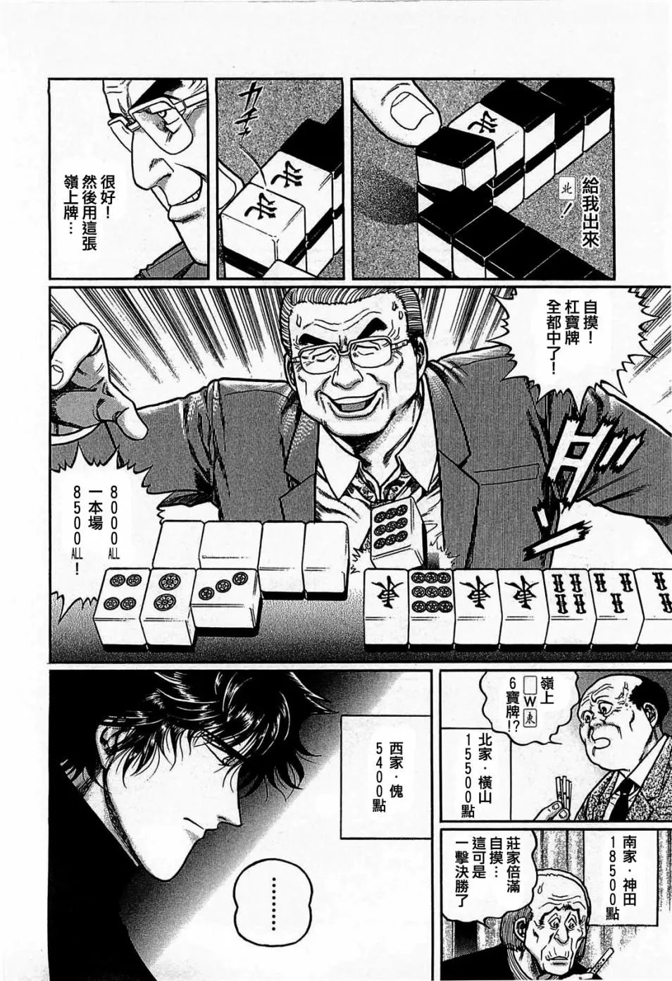 第113话