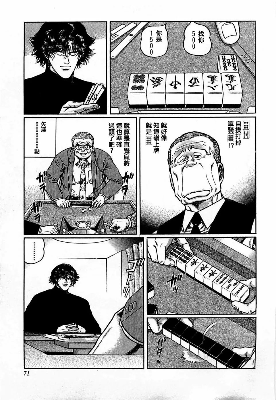 第113话
