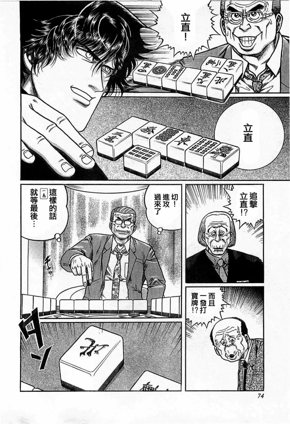 第113话