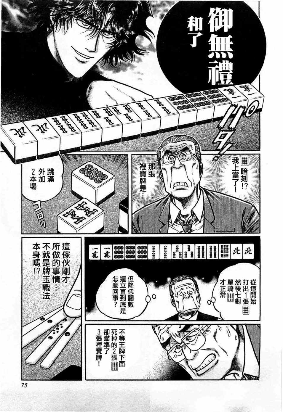 第113话