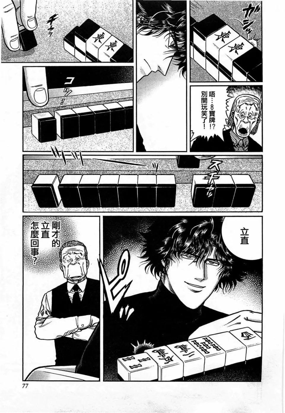 第113话