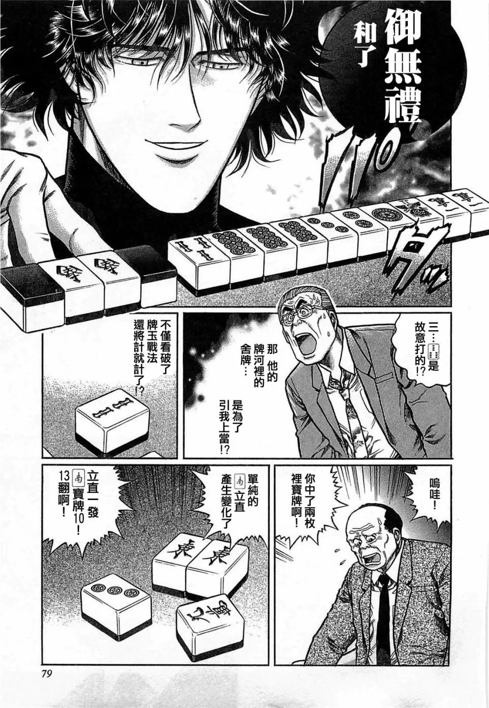 第113话