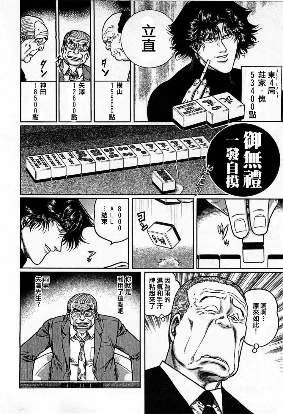 第113话
