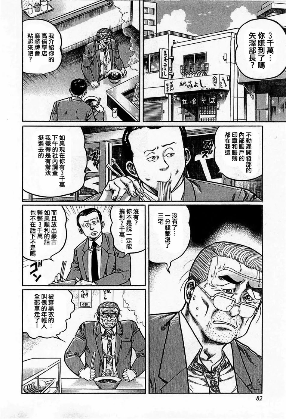 第113话