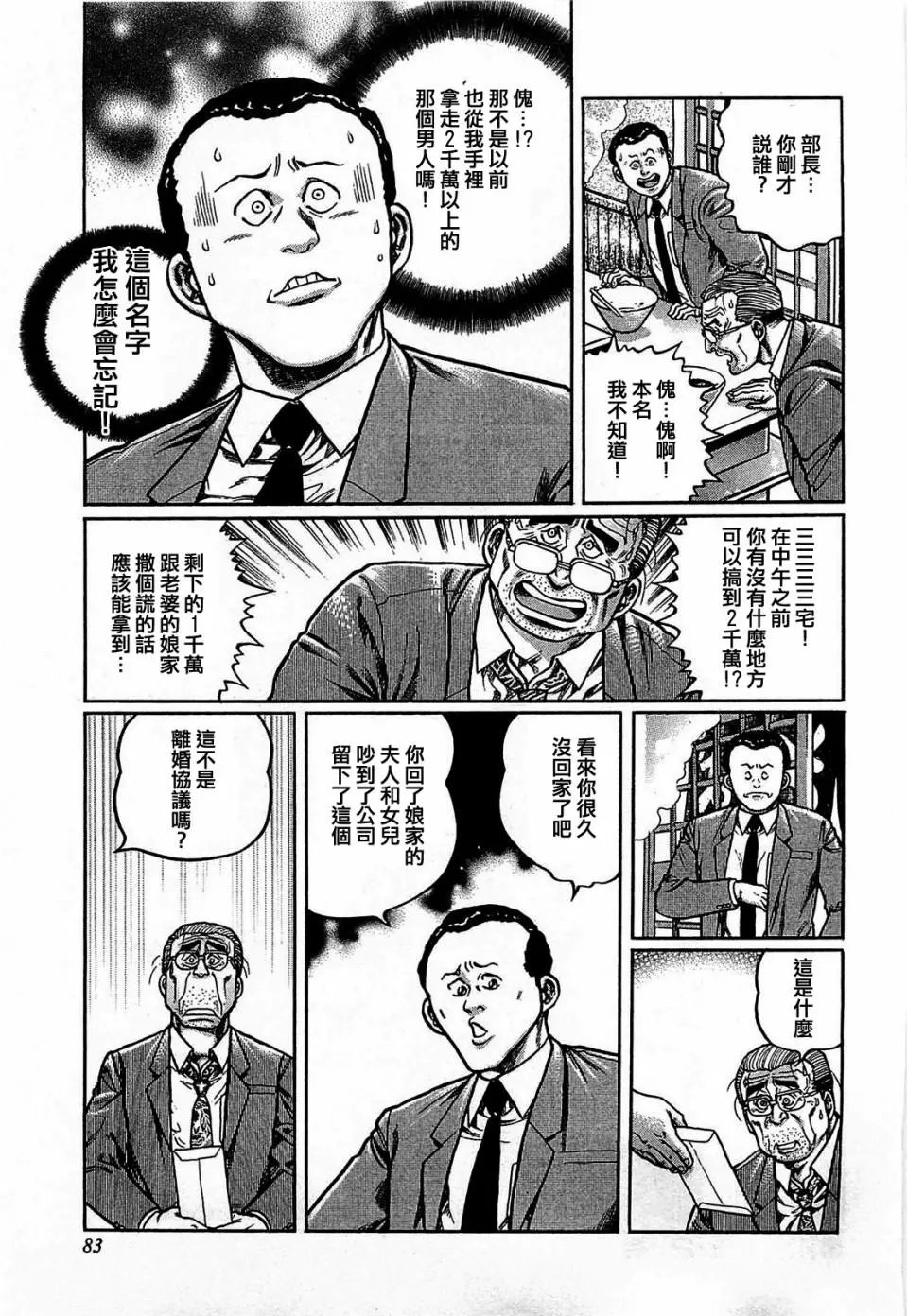 第113话