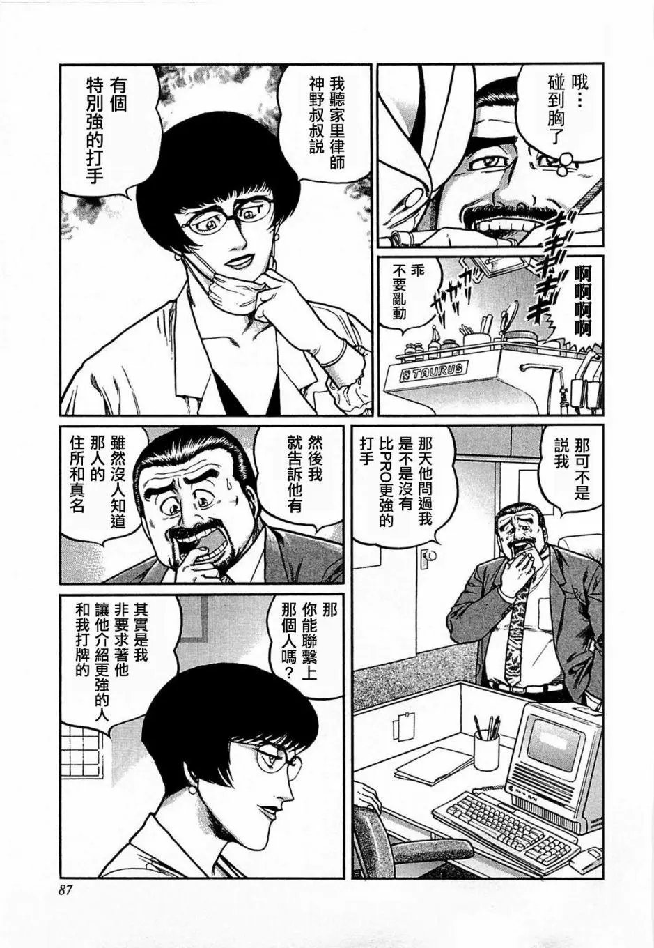 第114话